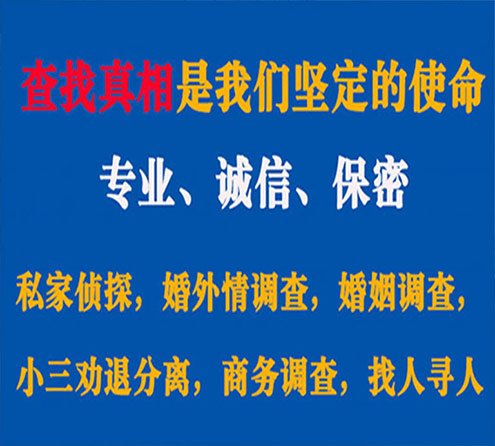 关于海州慧探调查事务所